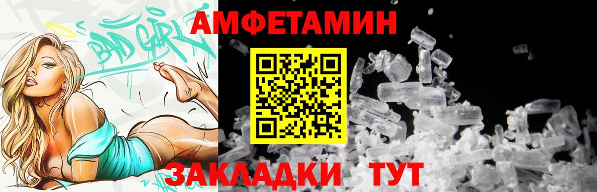 АМФЕТАМИН 97% Междуреченск