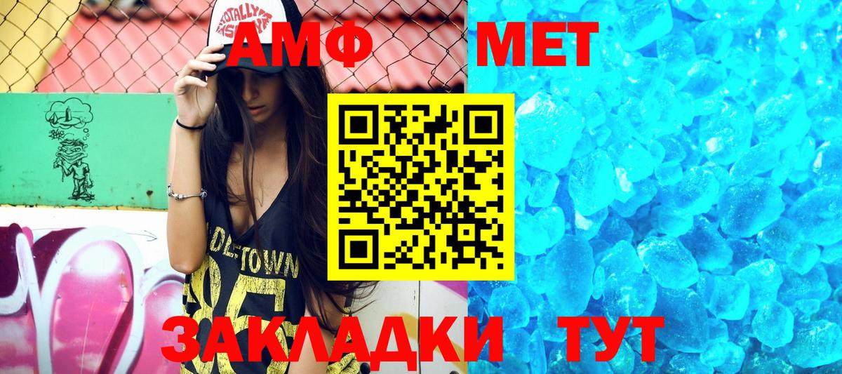 АМФЕТАМИН 97%  Вход с VPN  АМФЕТАМИН  Междуреченск 
