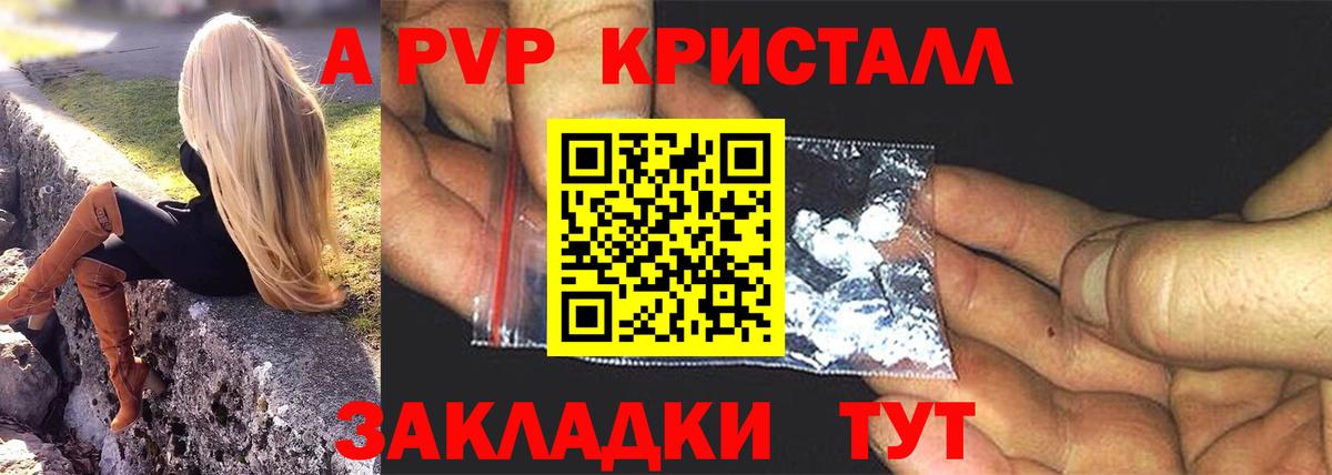 Alpha-PVP СК КРИС  Вход с VPN  A PVP  Альфа ПВП Crystall  Междуреченск  Alpha-PVP СК 