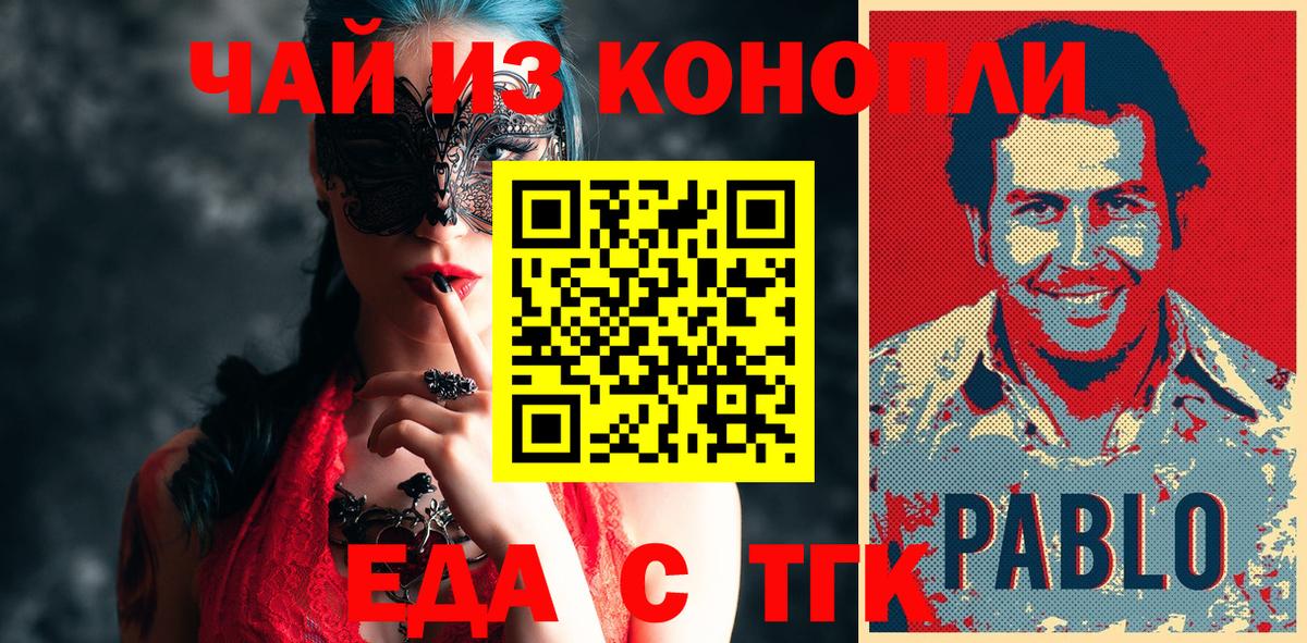 Междуреченск  Печенье с ТГК марихуана  Вход с VPN 