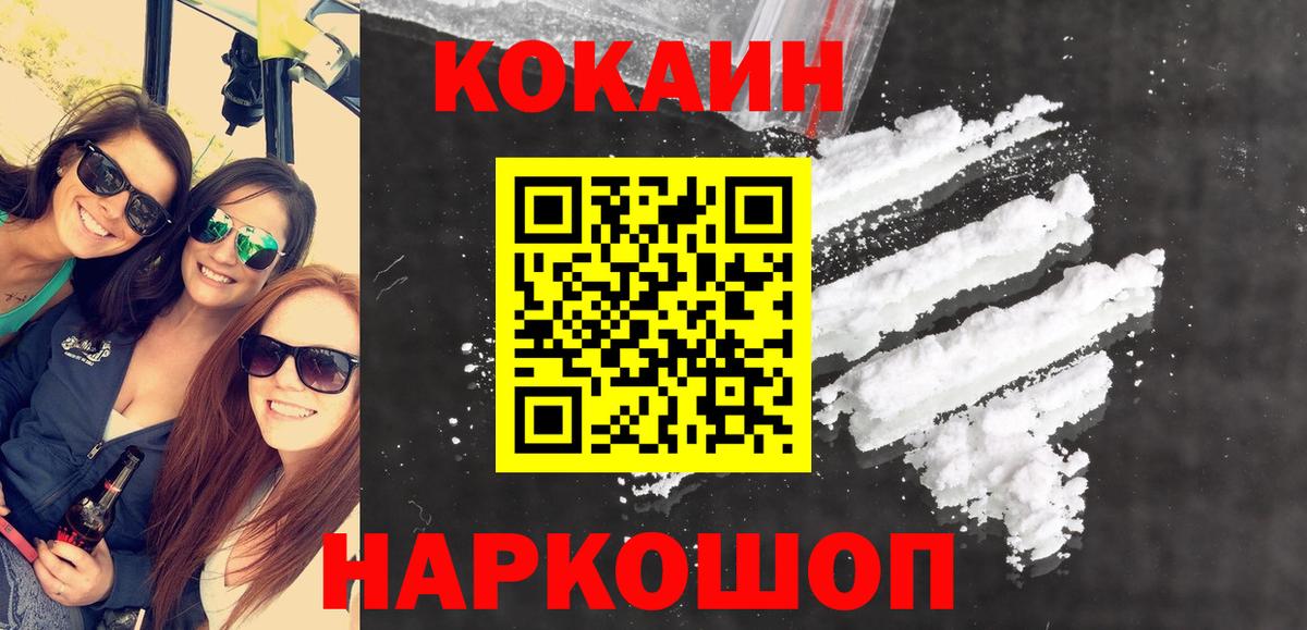 КОКАИН 98%  Кокаин 99%  где найти наркотики  КОКАИН  Междуреченск  Вход с VPN 