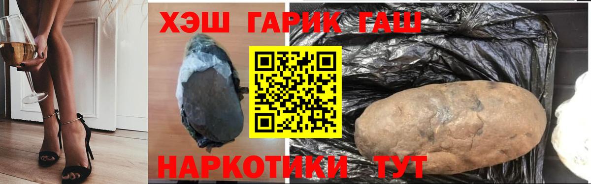 Междуреченск  ГАШ hashish  ГАШИШ гашик  Вход с VPN 