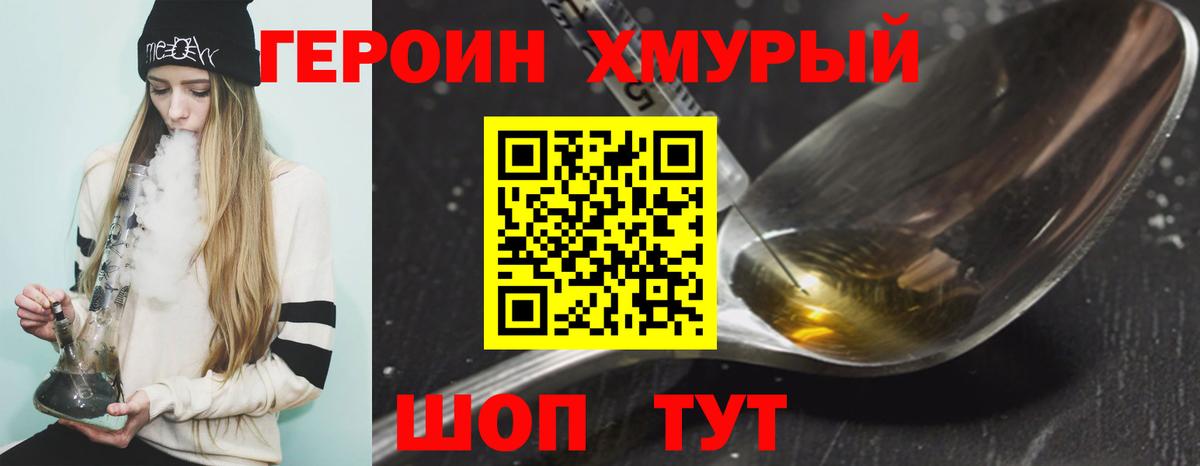 Междуреченск  ГЕРОИН  Вход с VPN  ГЕРОИН VHQ 