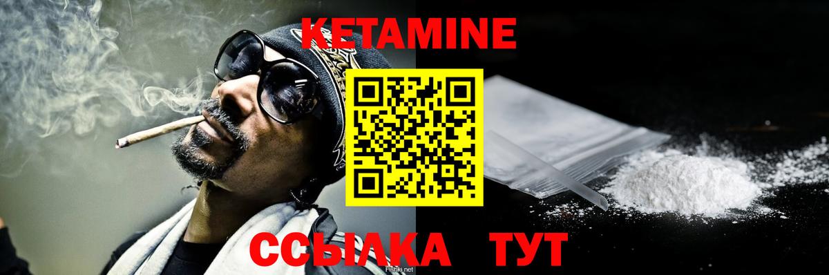 Кетамин VHQ  Вход с VPN  это формула  гидра ссылка  КЕТАМИН VHQ  Междуреченск 