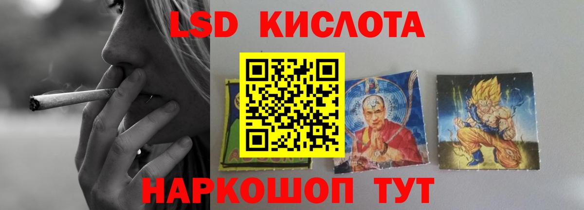 Лсд 25 экстази кислота  мега маркетплейс  Междуреченск  LSD-25 экстази кислота  Вход с VPN 