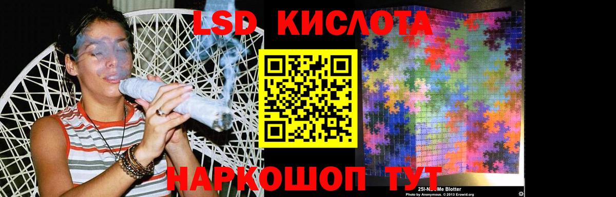 ЛСД экстази кислота Междуреченск