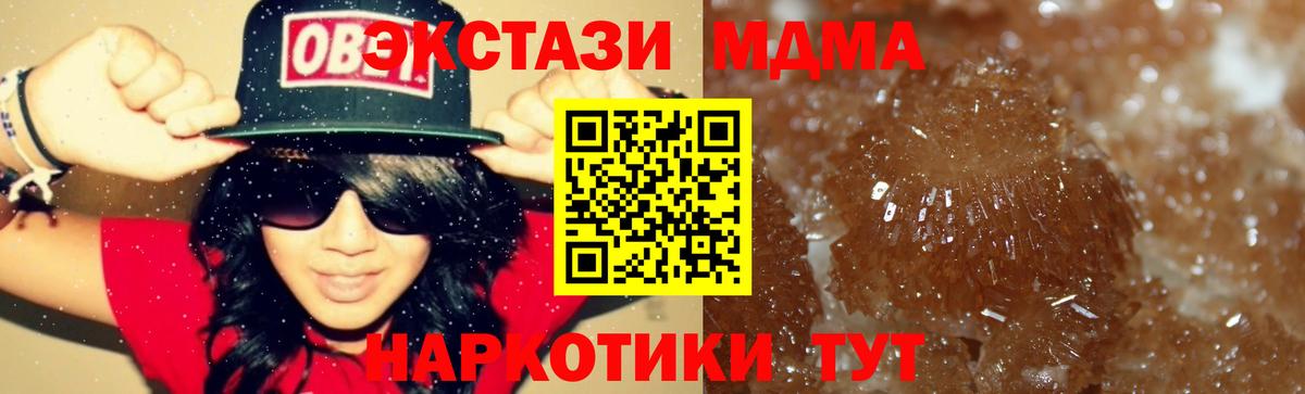 МДМА VHQ  Вход с VPN  Междуреченск  МДМА  MDMA Molly 