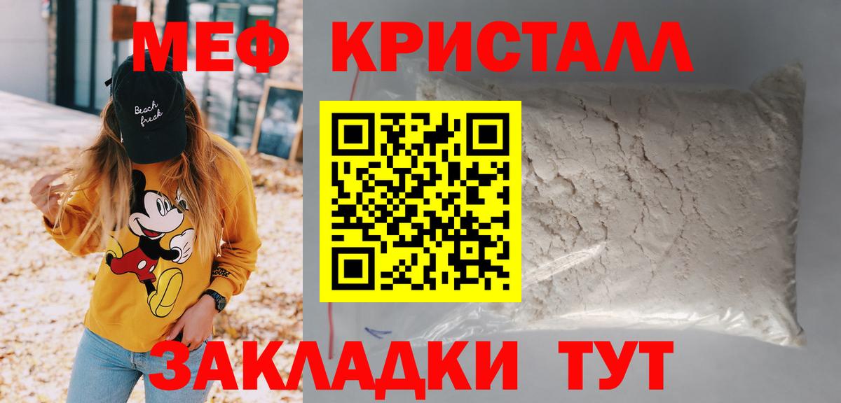 Меф мяу мяу мука Междуреченск