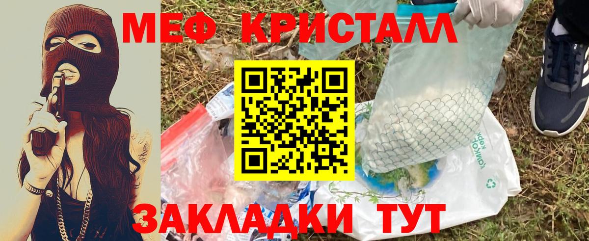 МЯУ-МЯУ 4 MMC  Меф  Междуреченск  Вход с VPN  МЯУ-МЯУ 