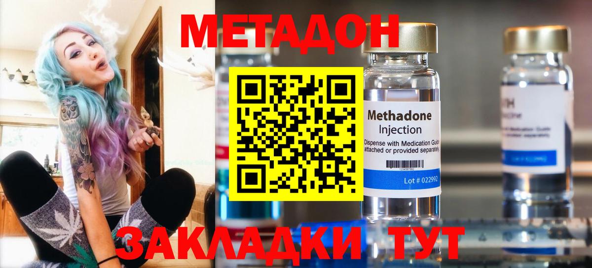 даркнет формула  Метадон белоснежный  Вход с VPN  Междуреченск 