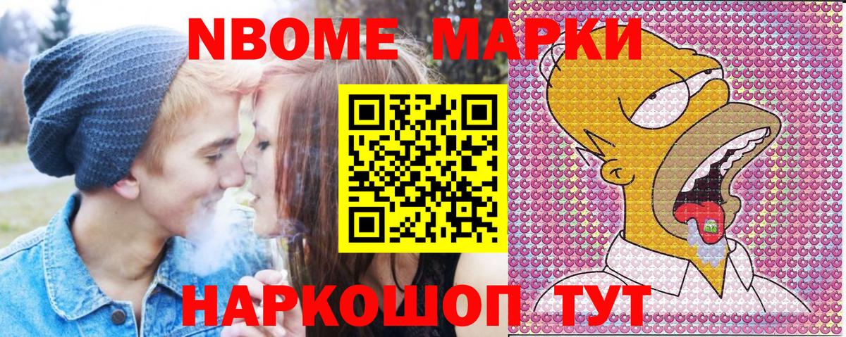 Наркотические марки 1,5мг Междуреченск