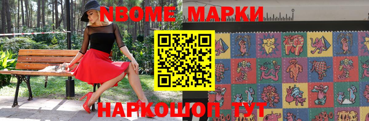 Марки 25I-NBOMe 1,8мг  Марки 25I-NBOMe  Междуреченск  Вход с VPN 