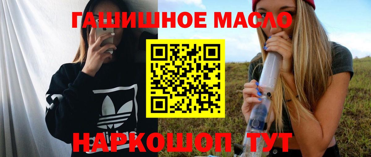 Дистиллят ТГК гашишное масло Междуреченск